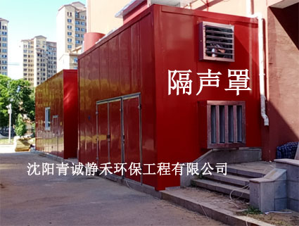 噪聲治理的常用設(shè)備：消聲器隔聲罩減振器
